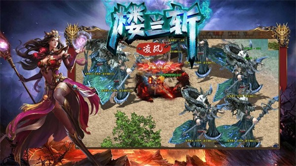 凌风楼兰斩手游官方版 4.2.5安卓版