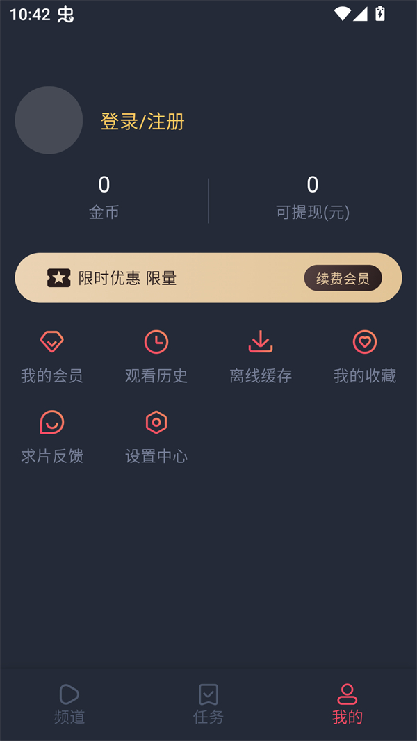 番茶屋动漫全新版