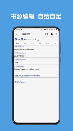Legado书源app
