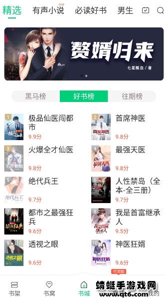 豆豆免费小说手机版 豆豆免费小说手机版