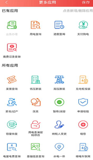 数字郴电app最新版 1.8.7安卓版
