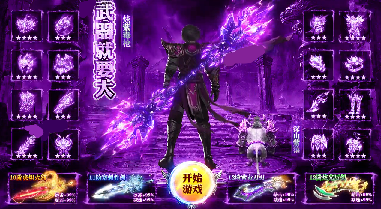 天城4F传奇