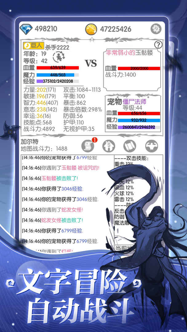 战斗无止境游戏 战斗无止境游戏