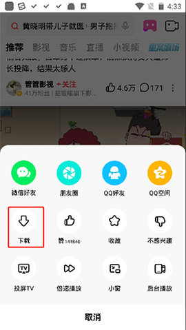 4k屋影视