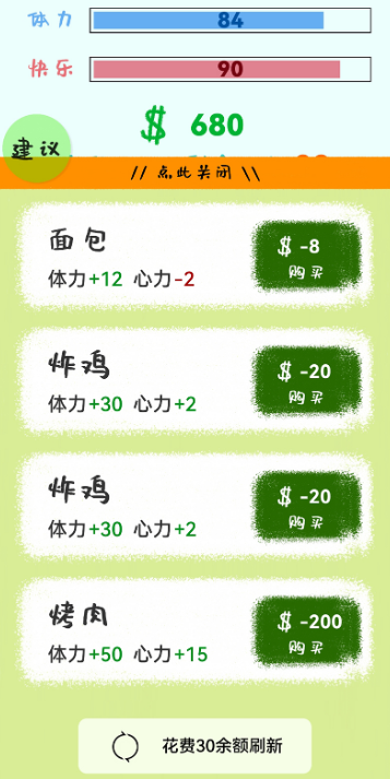 生活放过我 1.1.6最新版