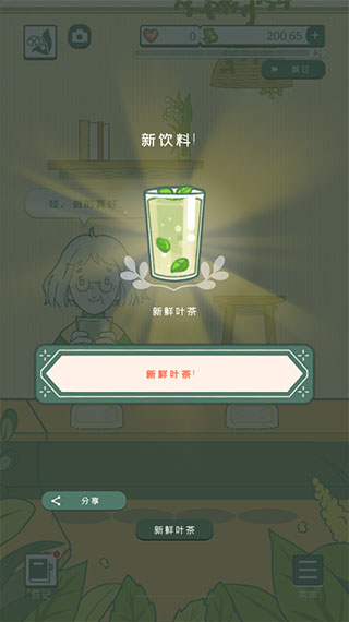 小角落茶馆手游