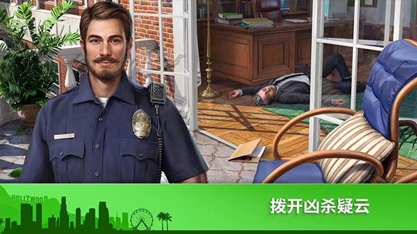 刑案之谜