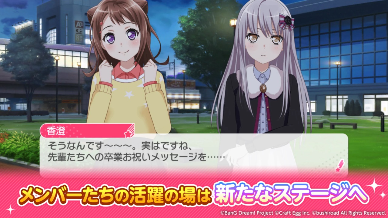 少女乐团bangdream日服 7.6.2最新版
