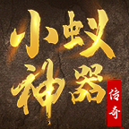 小蚁神器手游官方版 4.1.4安卓版