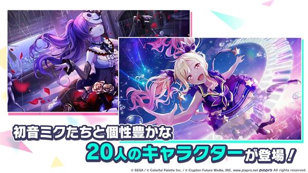 世界计划缤纷舞台中文版(プロセカ)