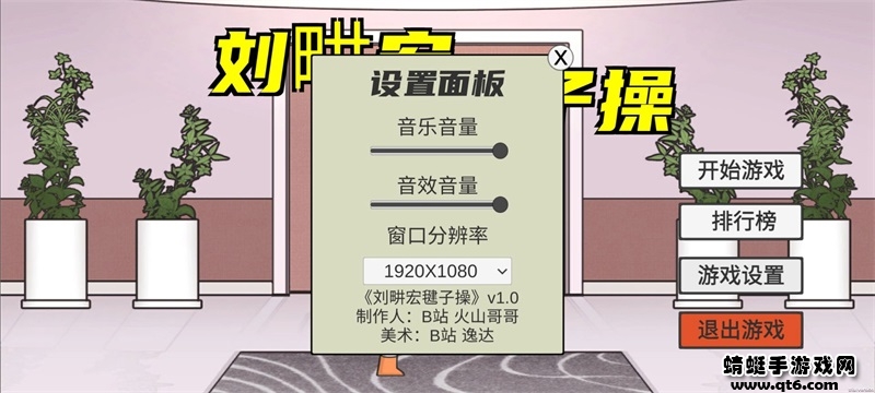 刘畊宏毽子小游戏 1.0安卓版