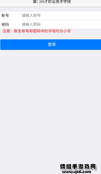 智慧兴才官方手机版 2.7安卓版