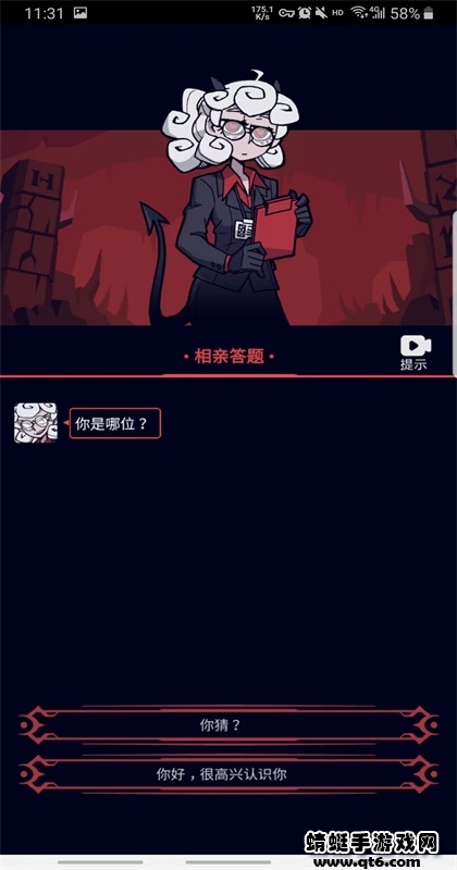 地狱少女心无限提示版 1.0安卓版