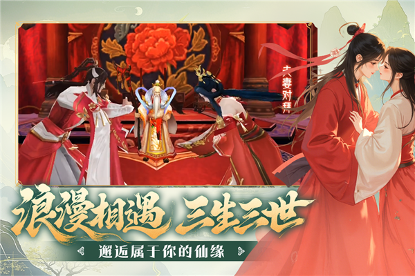 阴阳双剑手游