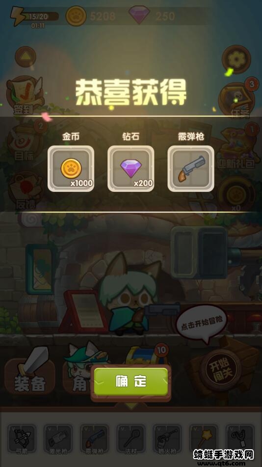 魔法消消乐破解版
