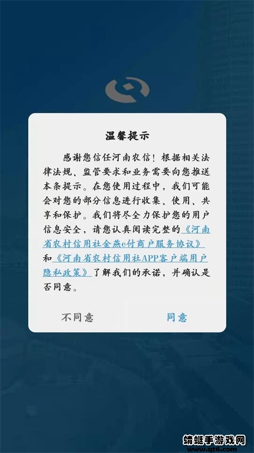 金燕e商最新版 1.1.2安卓版