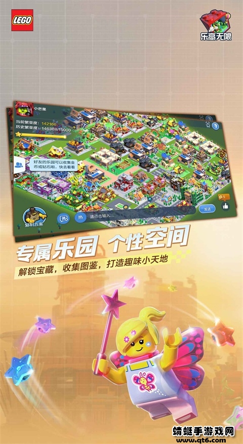 乐高无限先锋服正版
