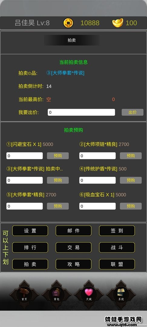 魔界幻想最新版 1.1安卓版