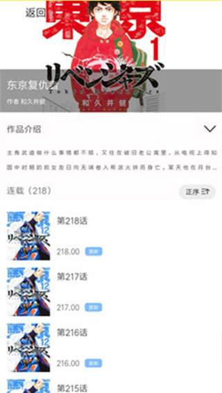 漫画之家app正版