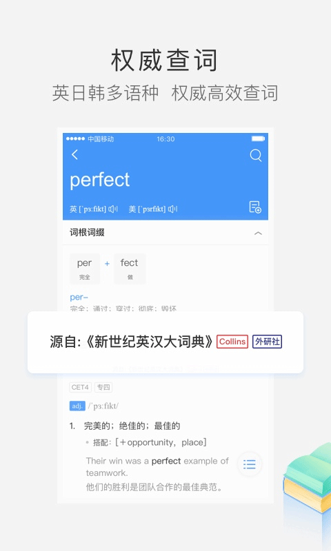 沪江小d日语词典