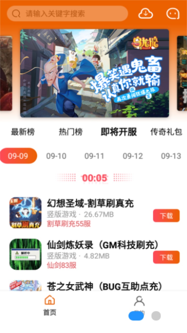 蚂蚁手游官方版 1.0.101安卓版