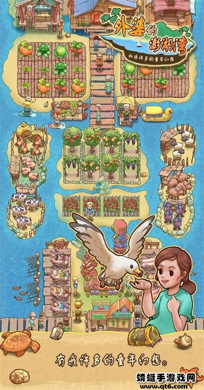 外婆的澎湖湾游戏 1.0.8安卓版