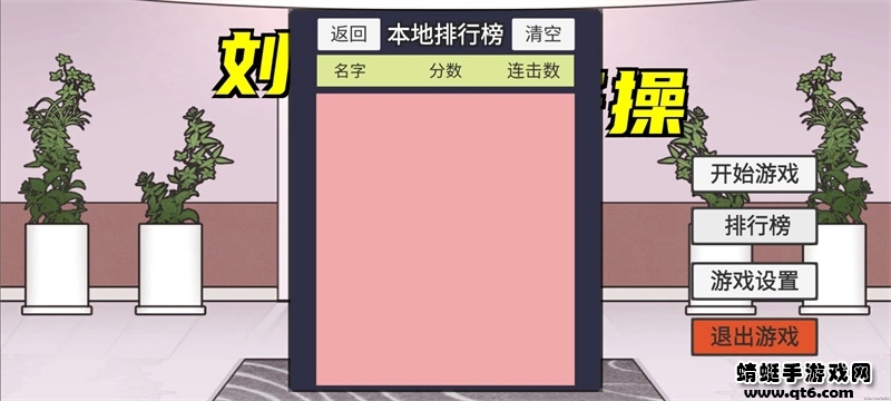 刘畊宏毽子小游戏 1.0安卓版