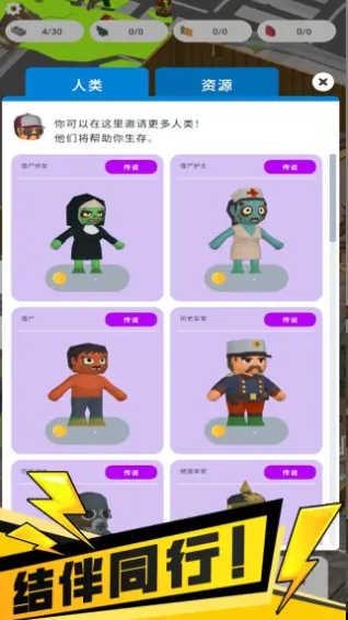 我的避难所 2.0安卓版