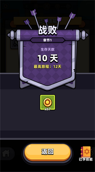 新手攻略配图7