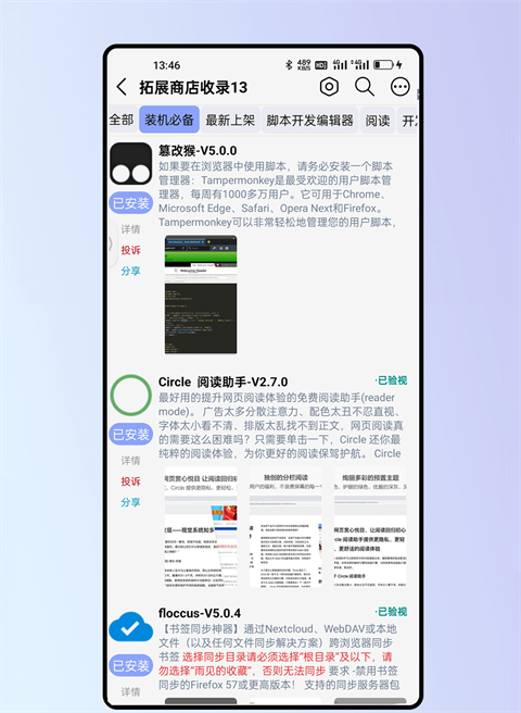 雨见浏览器app