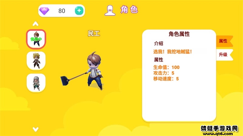 迷你勇者大乱斗手游 1.1安卓版