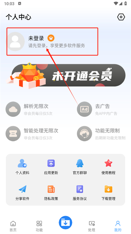 下载工具箱app安卓手机版