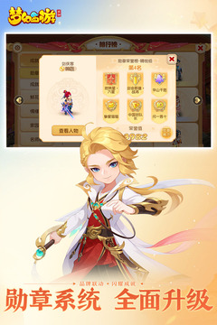梦幻西游游戏最新版