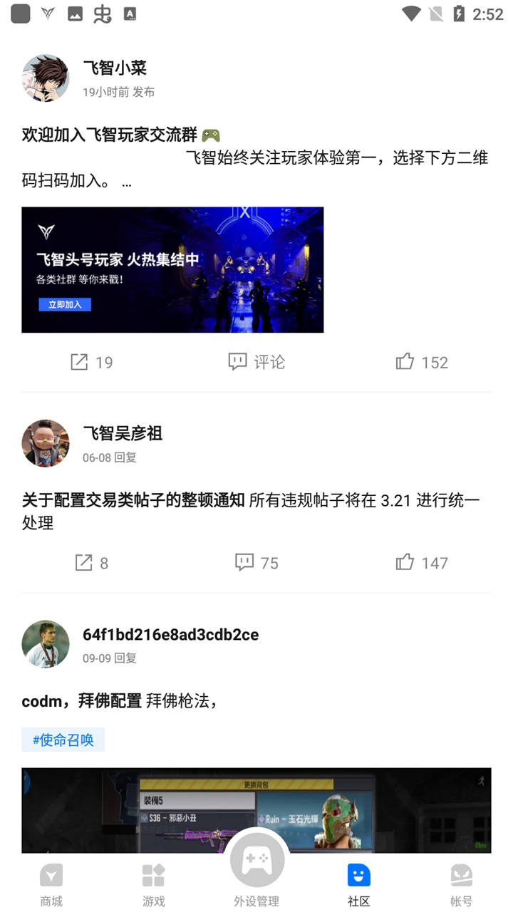 飞智游戏厅最新版本 7.2.7.3安卓版