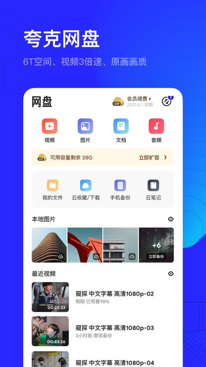 夸克浏览器下载安装2022