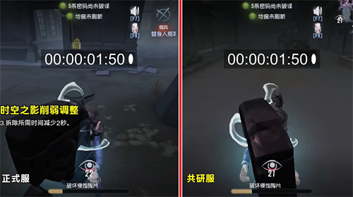 第五人格共研服