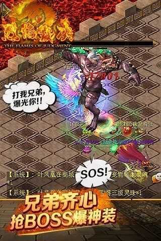 永恒复古传奇手游官方版 永恒复古传奇手游官方版