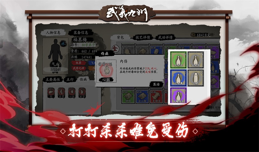 武义九州 1.305安卓版