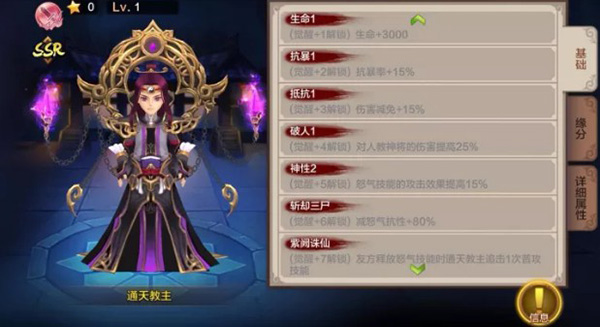 游戏攻略配图2
