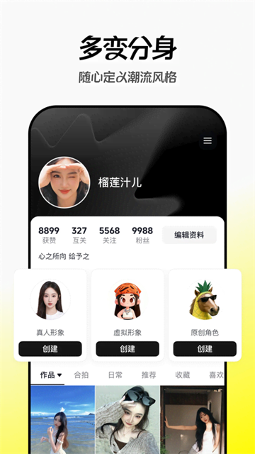 随变