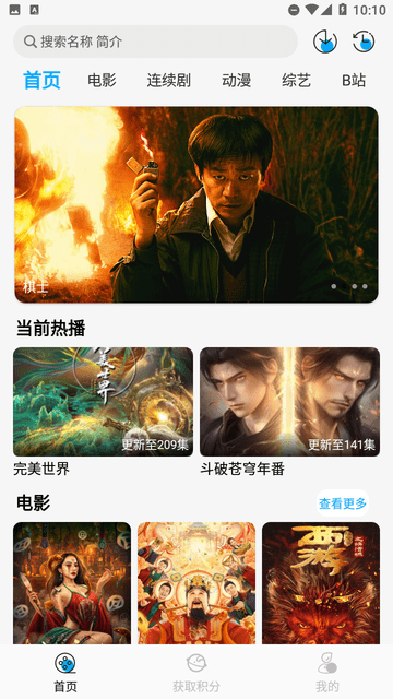 帕帕影视