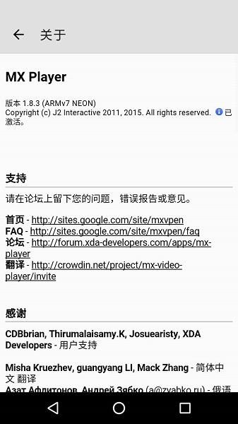 mx播放器纯净版