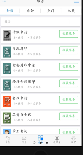 智慧兴才官方手机版 2.7安卓版