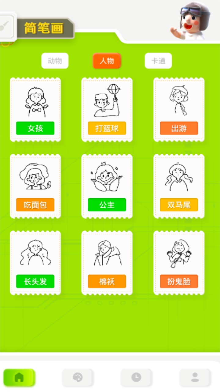 简笔画涂鸦绘画
