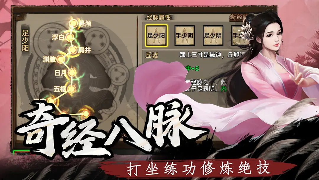 武林侠影最新版本 1.1.5安卓版