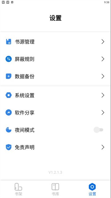 书痴小说最新版