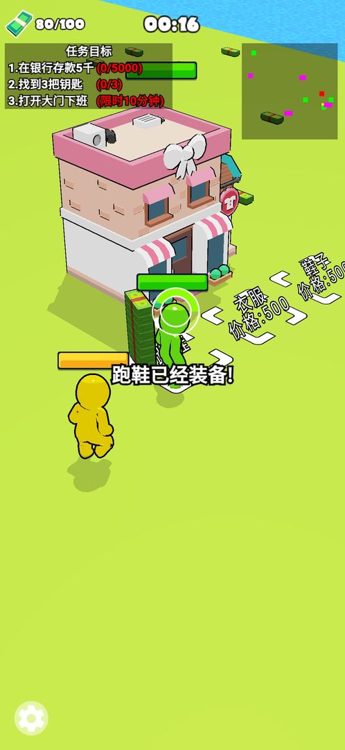 下班了冲啊手游 1.0安卓版