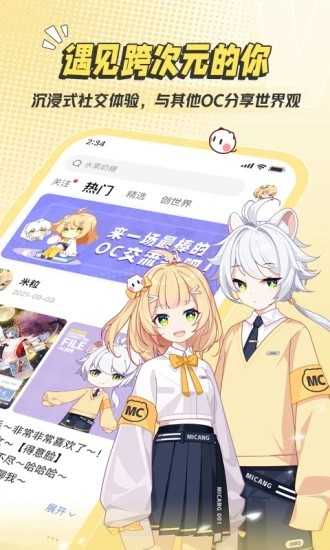 米仓二次元社区