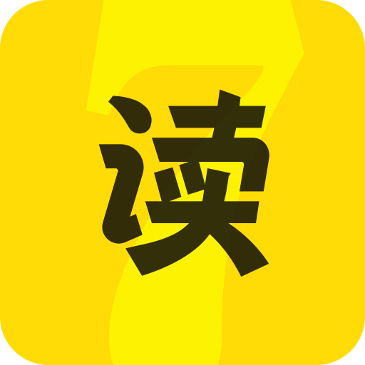 七读免费小说app 5.0.3安卓版