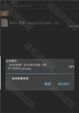 ZArchiver Pro